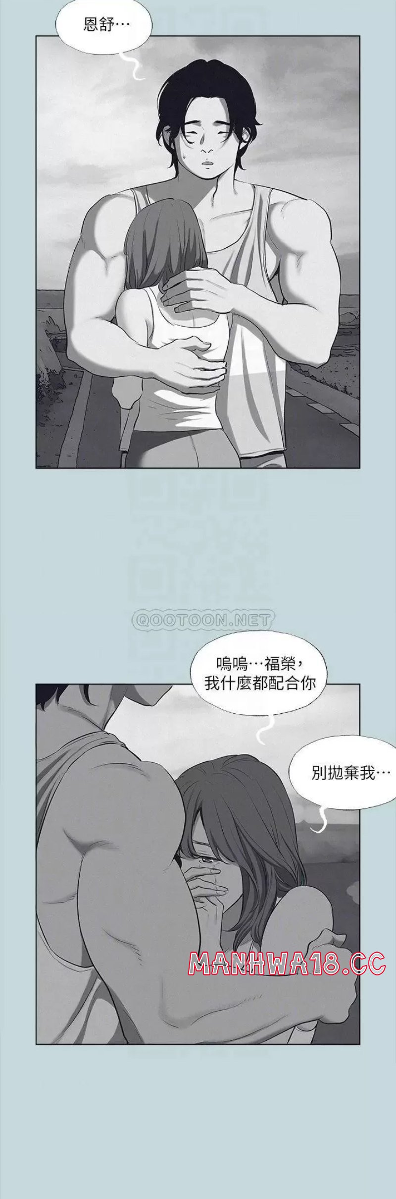 Summer Vacation Raw Chapter 80 Page 15