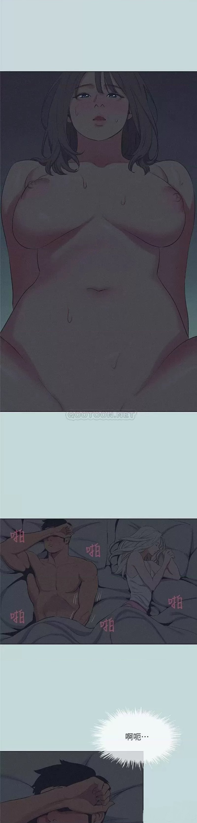 Summer Vacation Raw Chapter 80 Page 18
