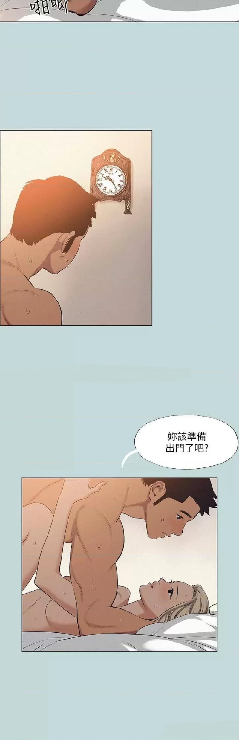 Summer Vacation Raw Chapter 80 Page 25