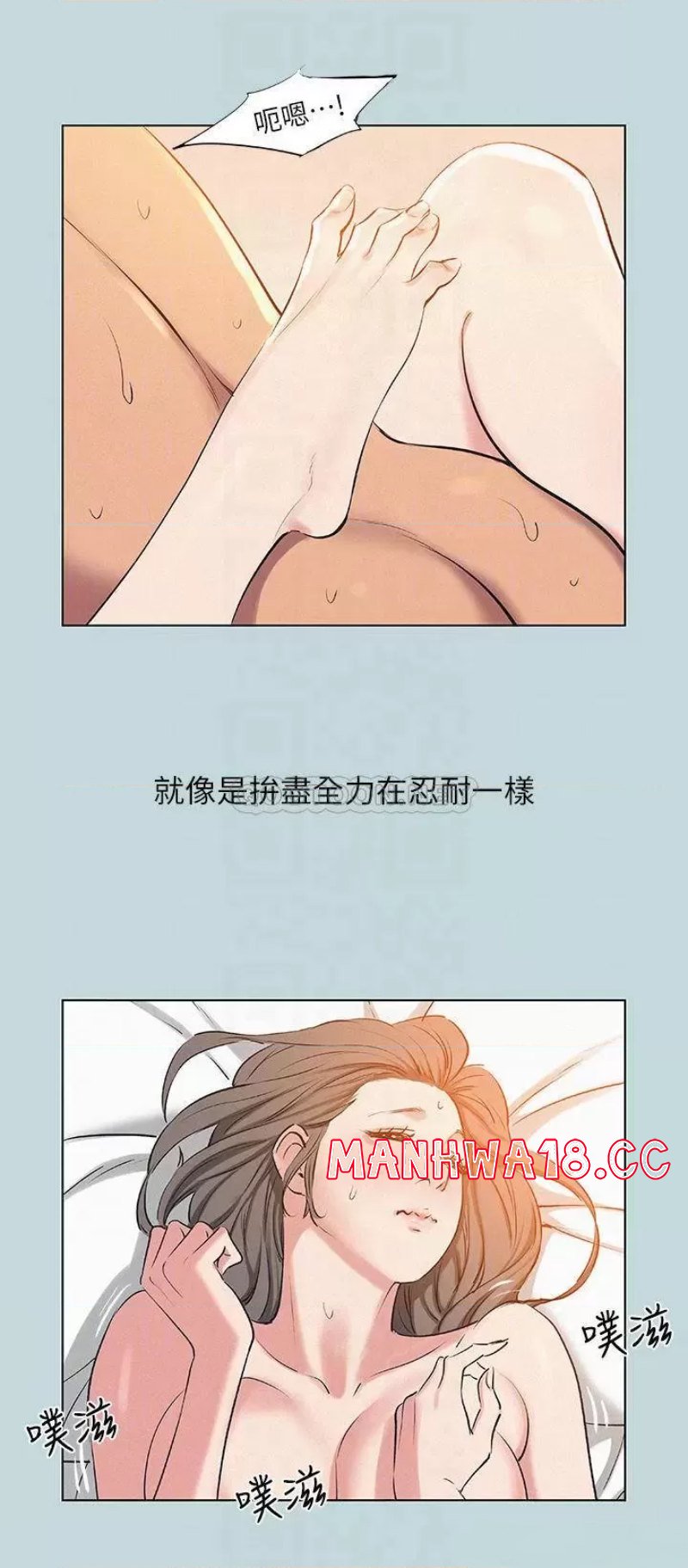 Summer Vacation Raw Chapter 80 Page 5
