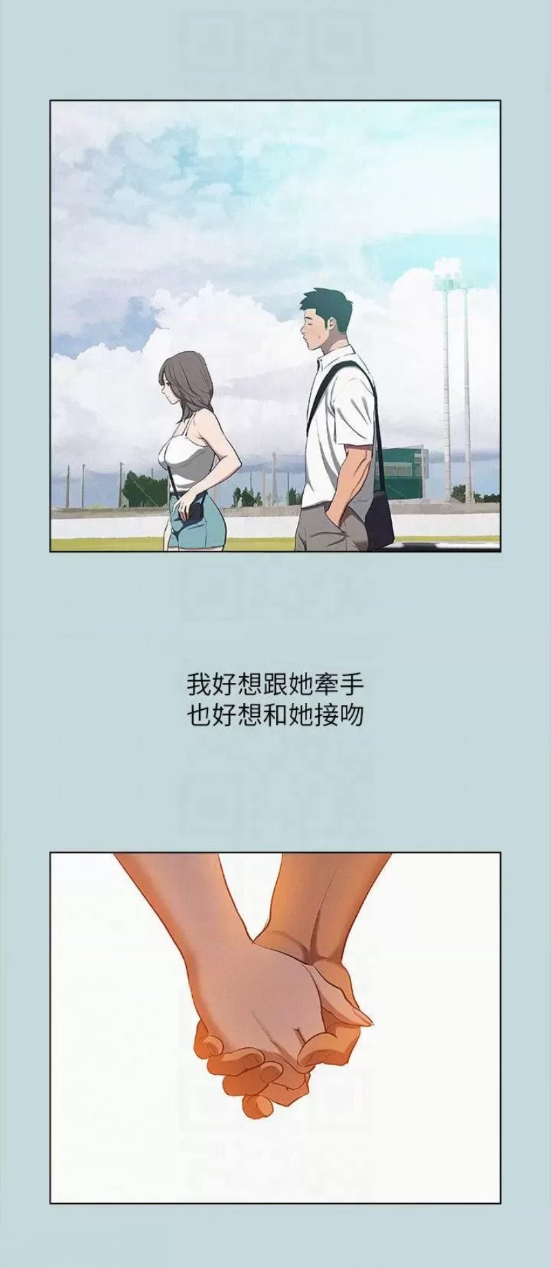 Summer Vacation Raw Chapter 80 Page 7