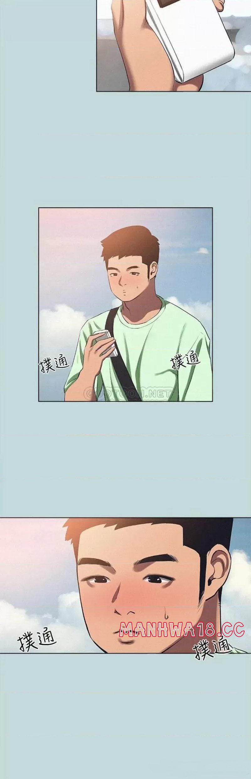 Summer Vacation Raw Chapter 81 Page 20