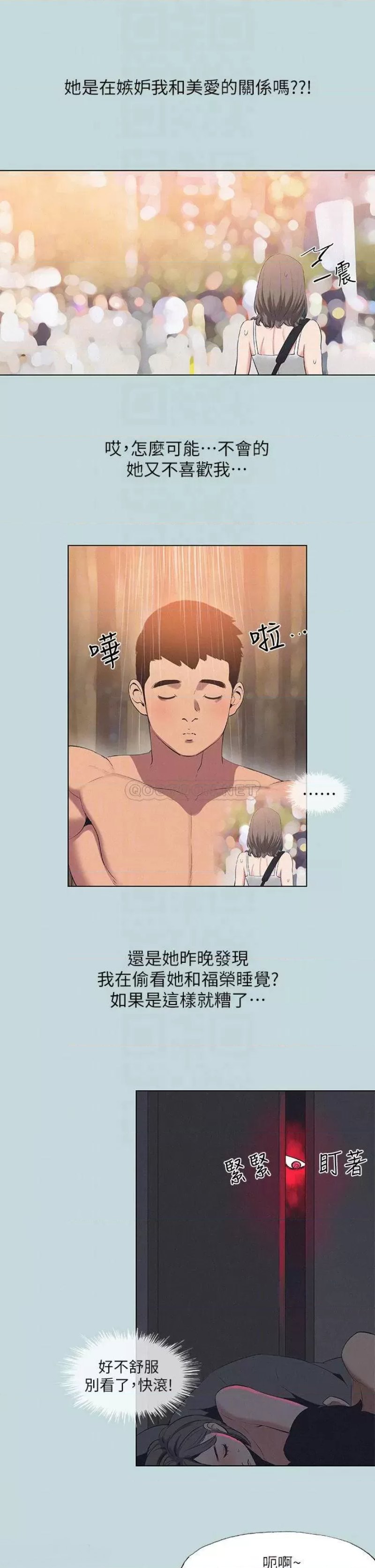 Summer Vacation Raw Chapter 81 Page 9