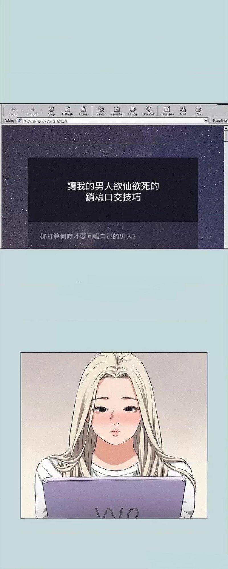 Summer Vacation Raw Chapter 82 Page 10