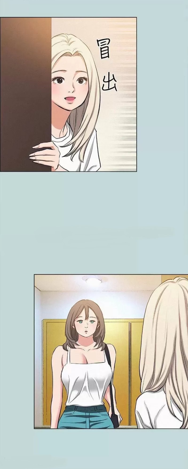 Summer Vacation Raw Chapter 82 Page 14