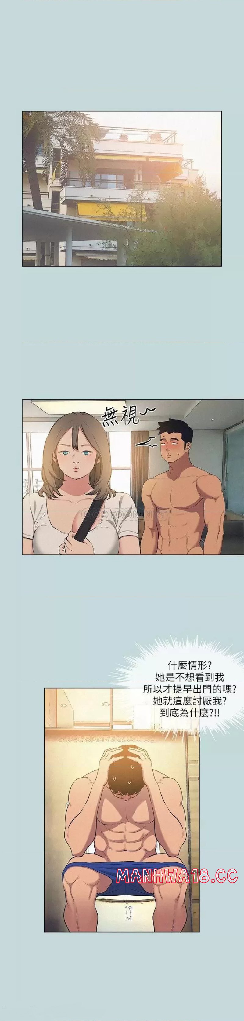 Summer Vacation Raw Chapter 82 Page 23