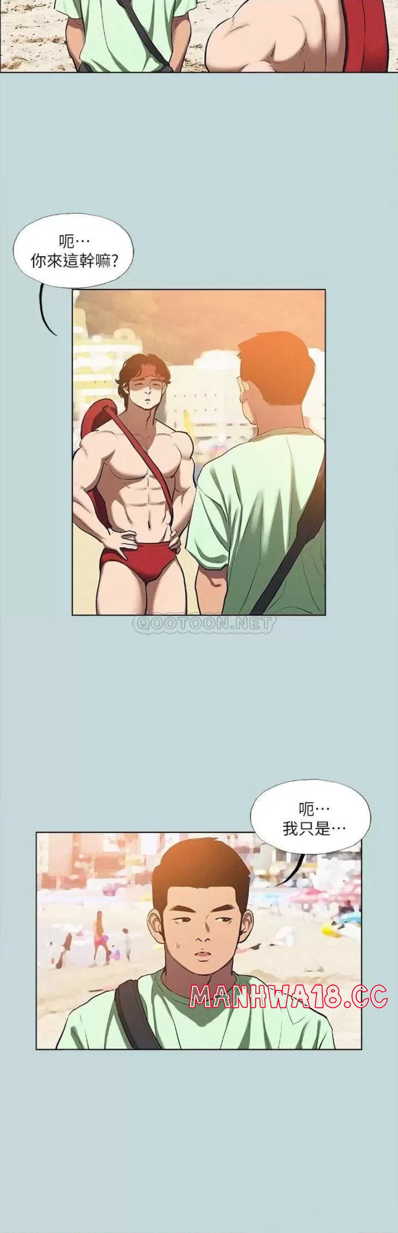 Summer Vacation Raw Chapter 82 Page 4
