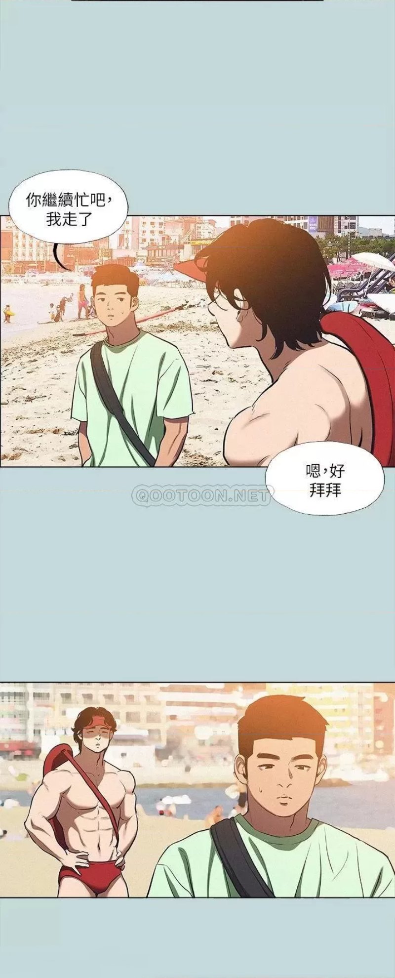 Summer Vacation Raw Chapter 82 Page 6