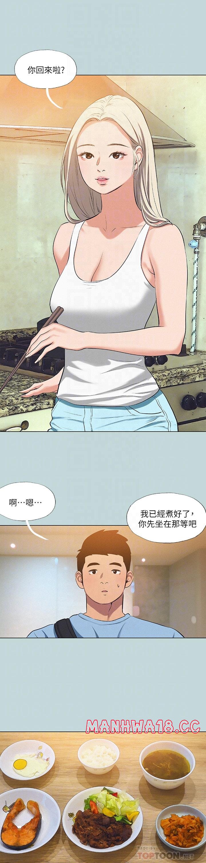 Summer Vacation Raw Chapter 83 Page 10