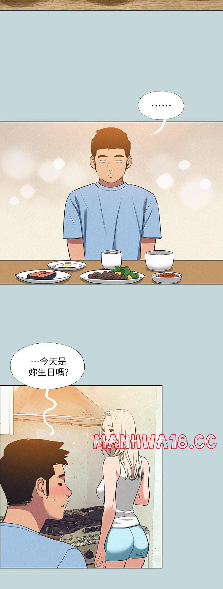 Summer Vacation Raw Chapter 83 Page 11