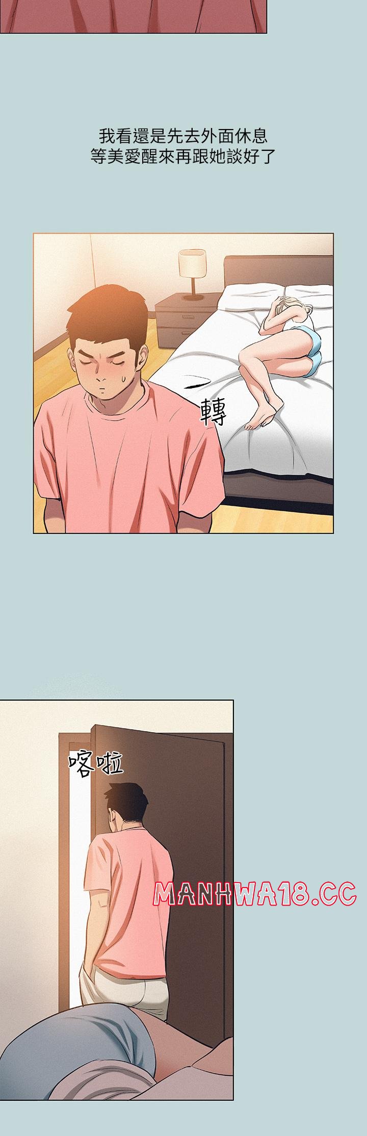 Summer Vacation Raw Chapter 83 Page 21