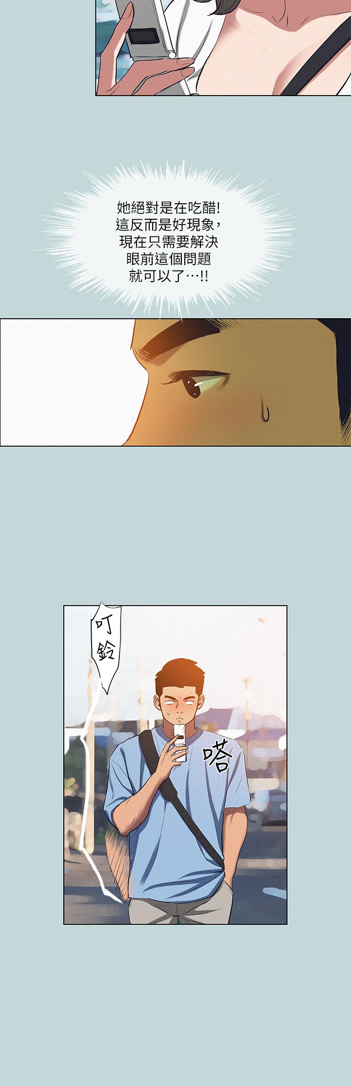 Summer Vacation Raw Chapter 83 Page 5