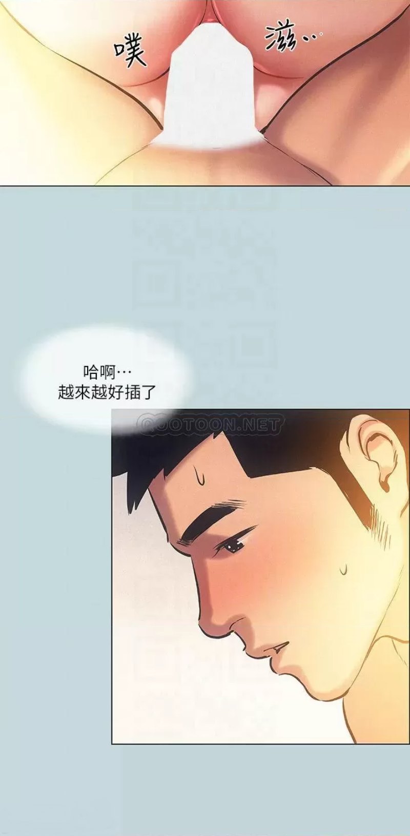 Summer Vacation Raw Chapter 84 Page 14