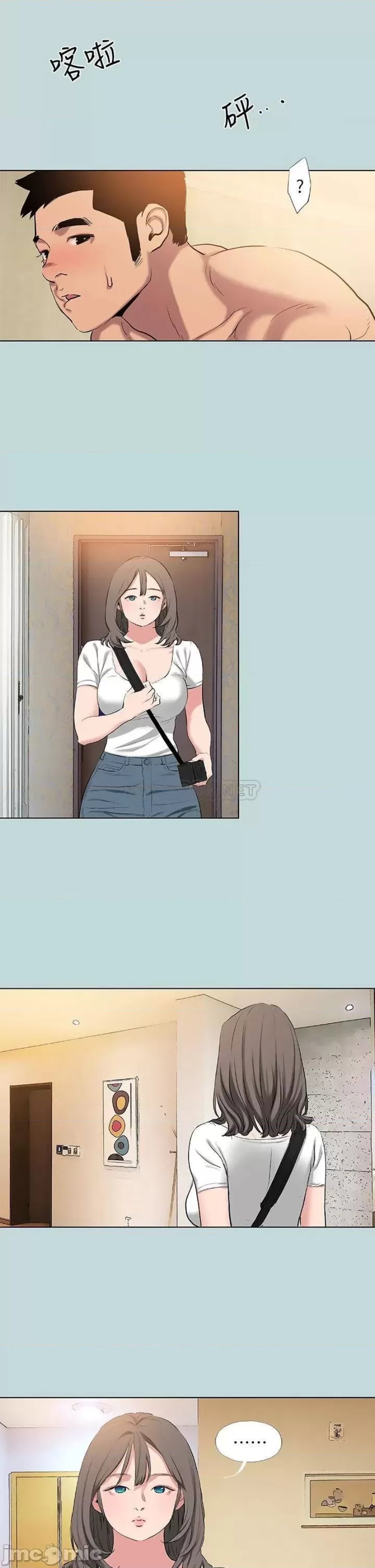Summer Vacation Raw Chapter 84 Page 19