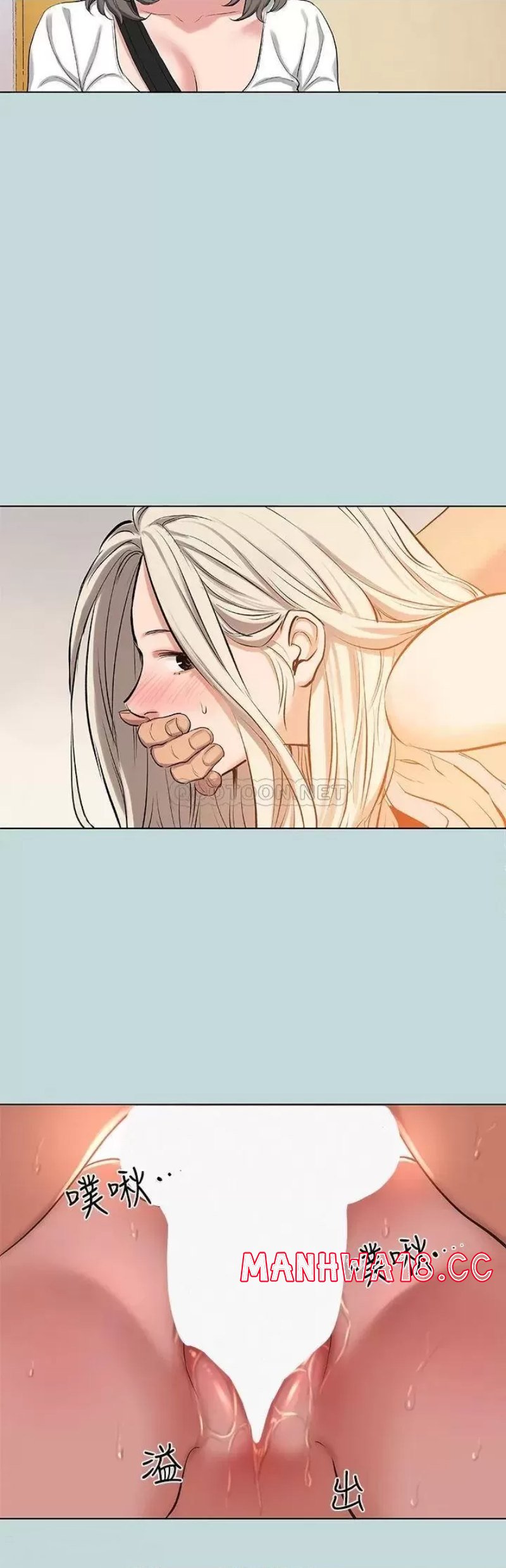 Summer Vacation Raw Chapter 84 Page 20