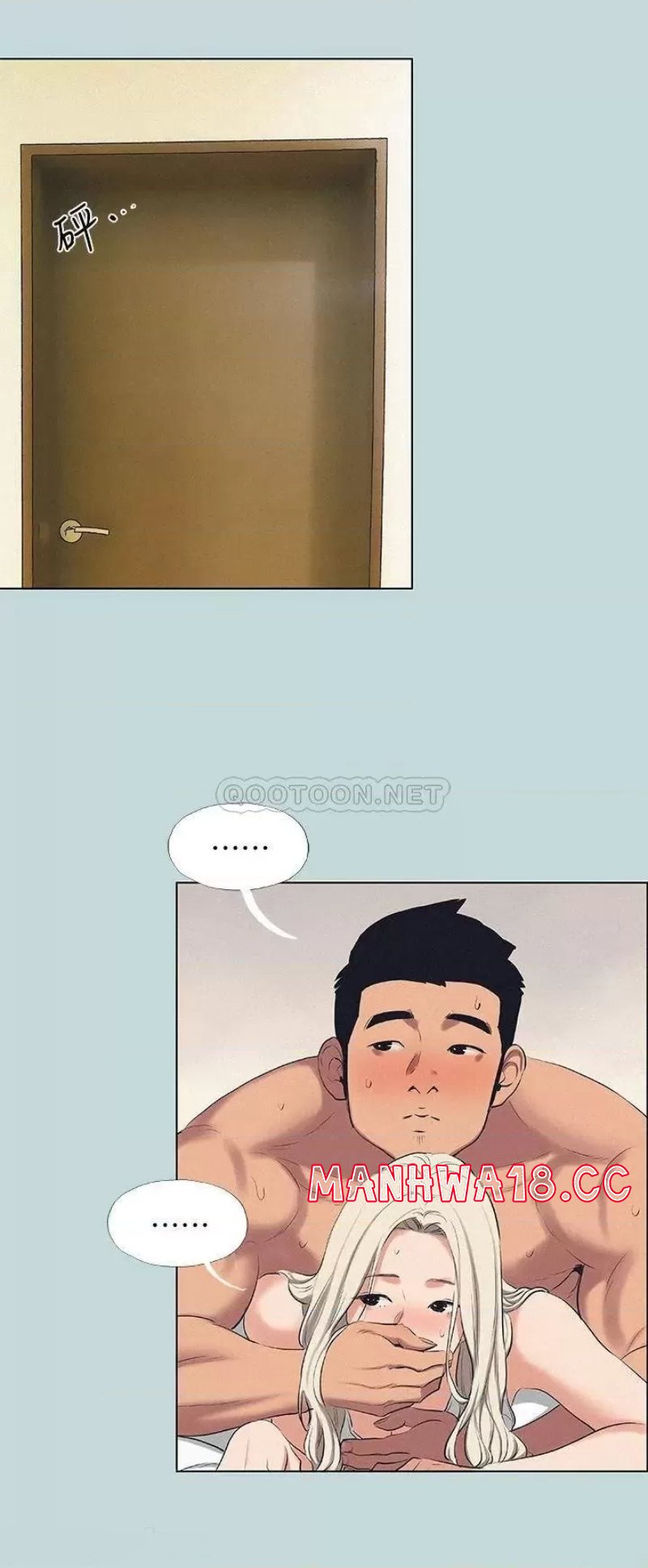 Summer Vacation Raw Chapter 84 Page 22