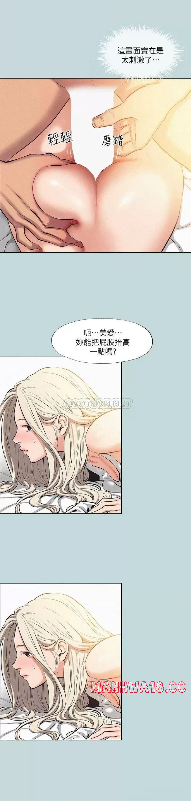 Summer Vacation Raw Chapter 84 Page 9