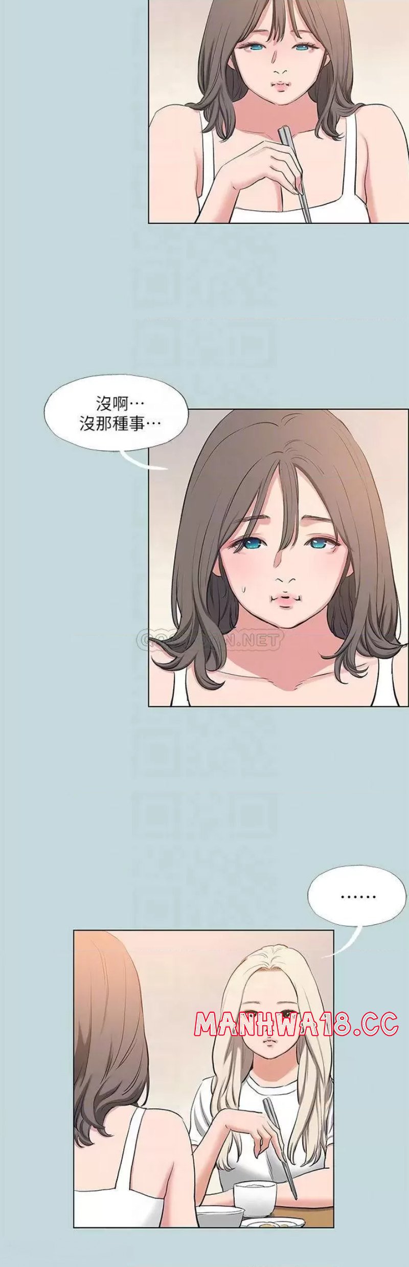 Summer Vacation Raw Chapter 85 Page 11