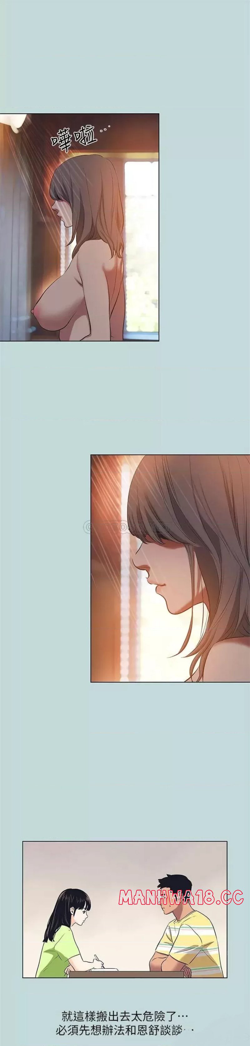 Summer Vacation Raw Chapter 85 Page 12