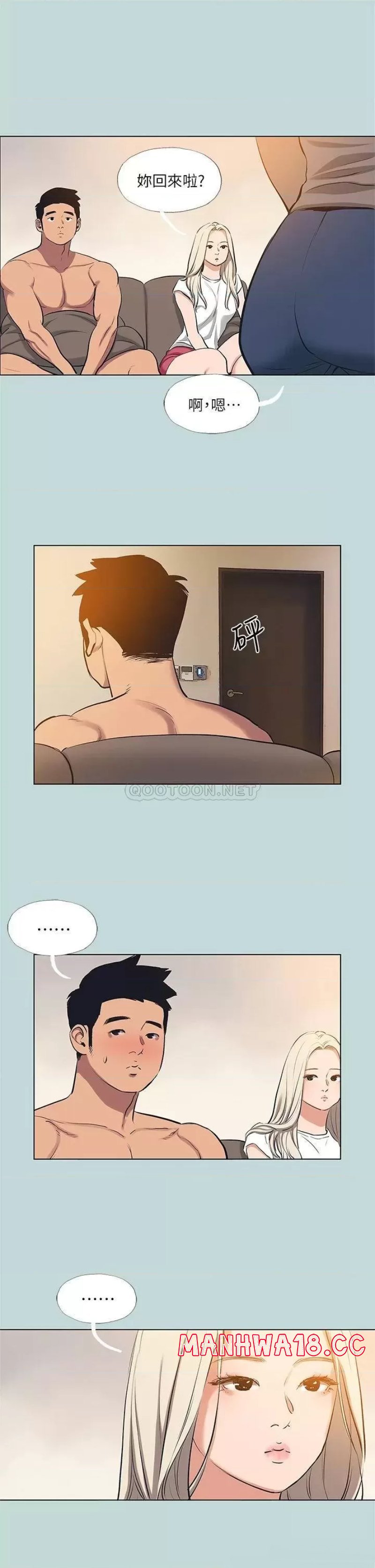 Summer Vacation Raw Chapter 85 Page 18