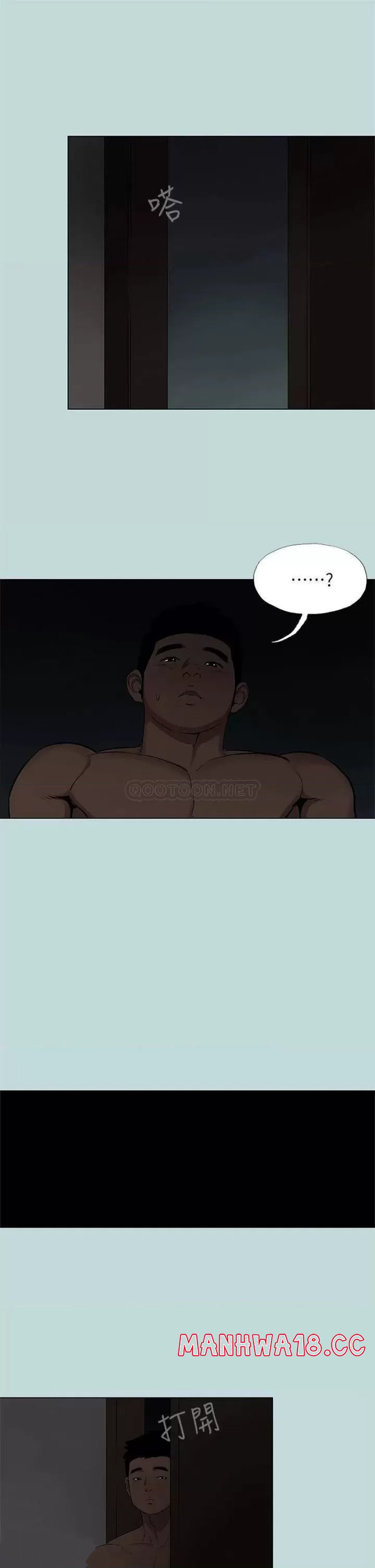 Summer Vacation Raw Chapter 85 Page 22