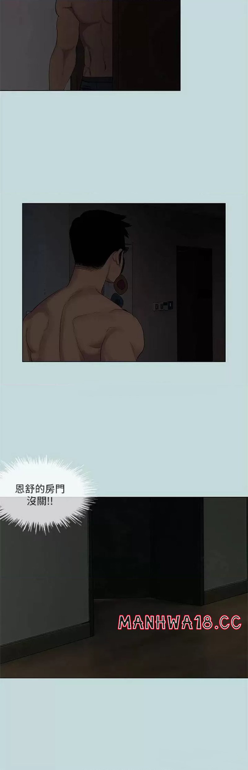 Summer Vacation Raw Chapter 85 Page 23