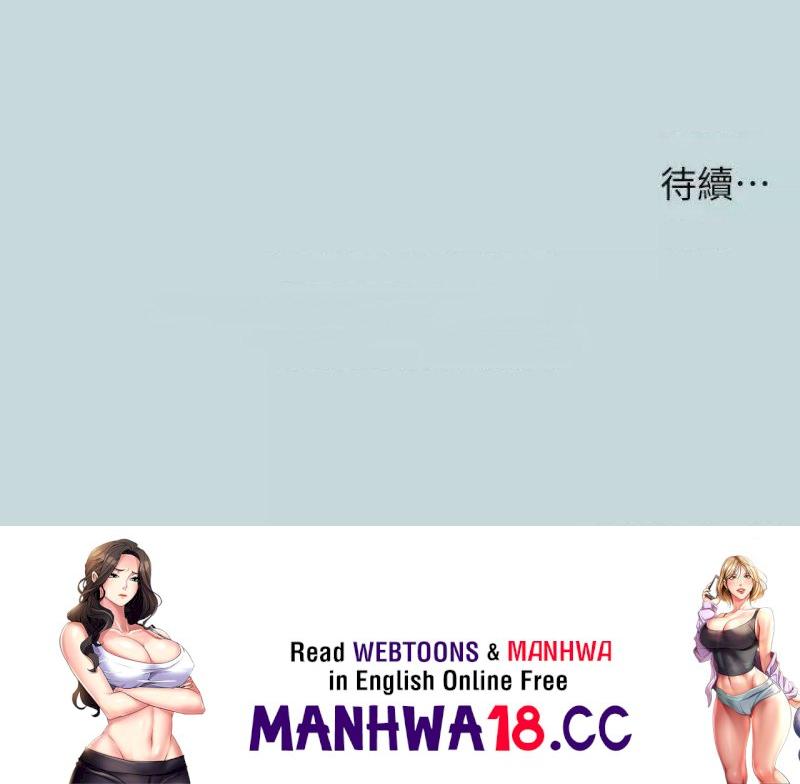 Summer Vacation Raw Chapter 85 Page 26