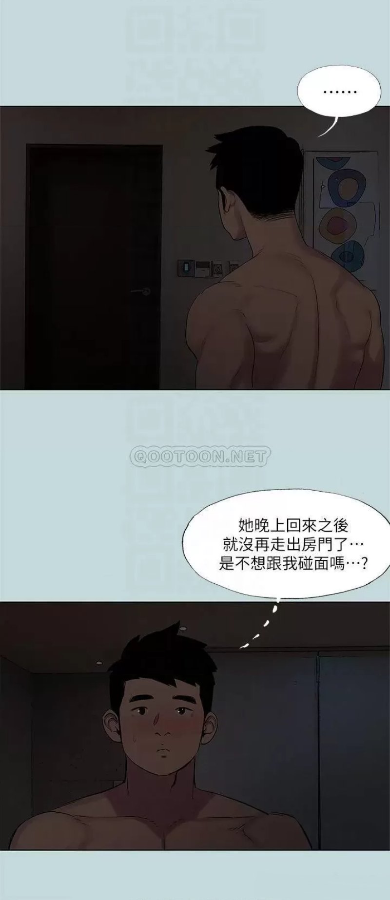 Summer Vacation Raw Chapter 85 Page 3