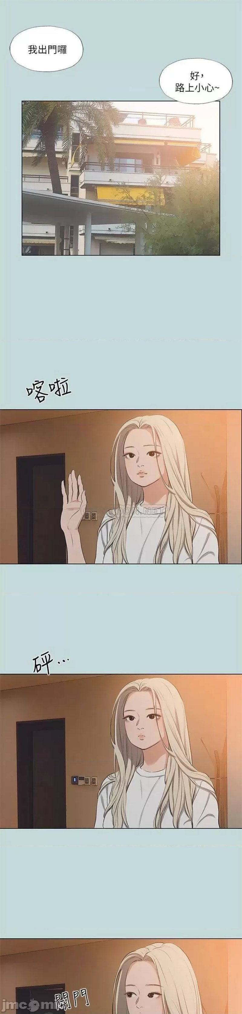 Summer Vacation Raw Chapter 85 Page 6