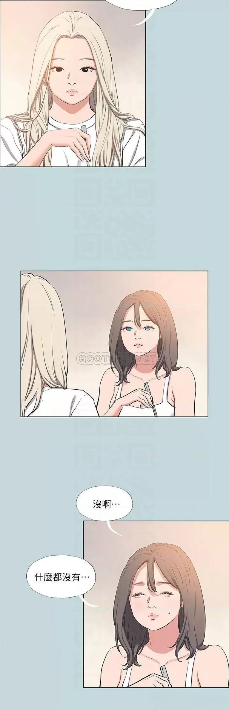 Summer Vacation Raw Chapter 85 Page 9