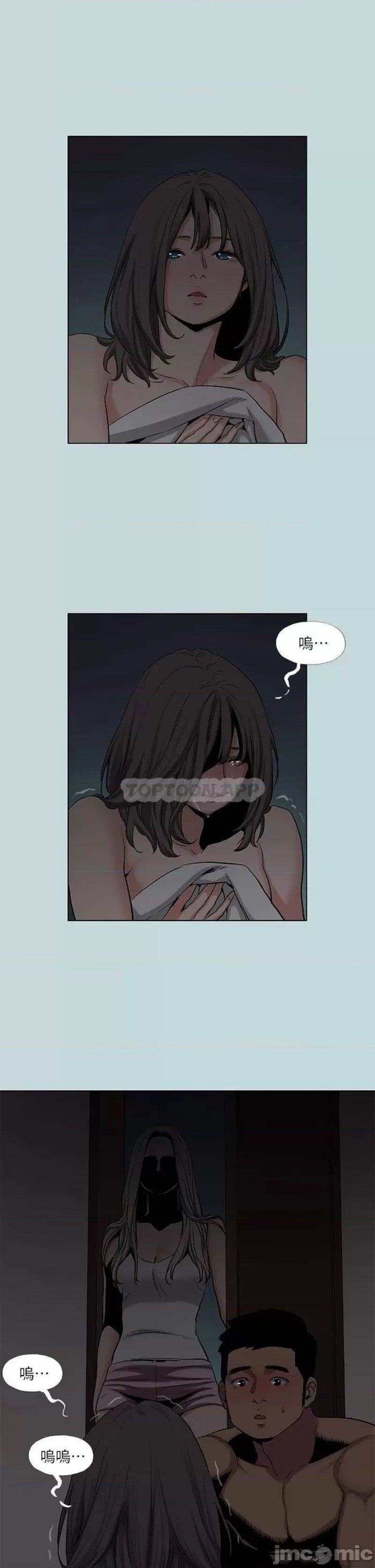 Summer Vacation Raw Chapter 86 Page 23