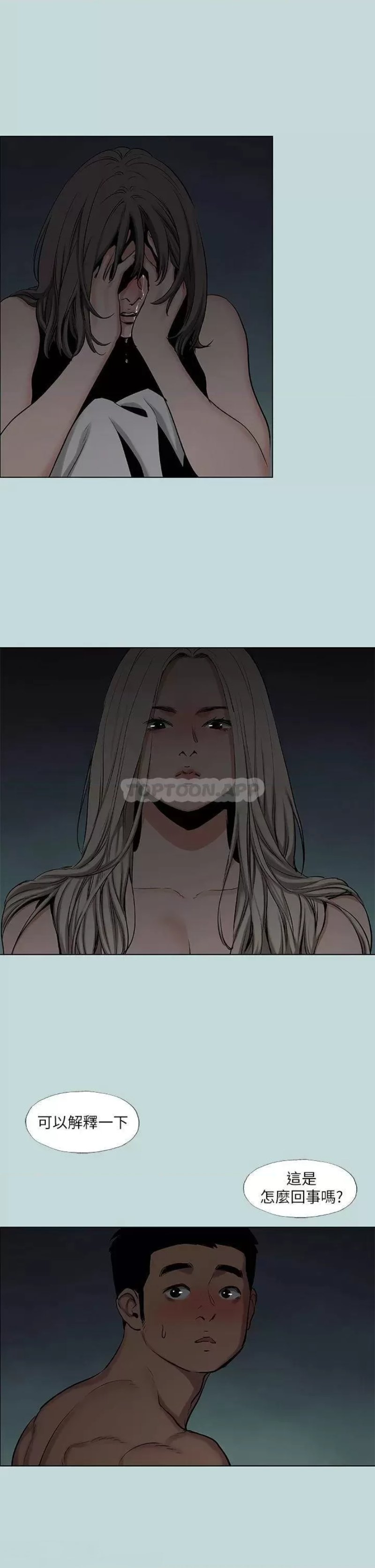 Summer Vacation Raw Chapter 86 Page 25