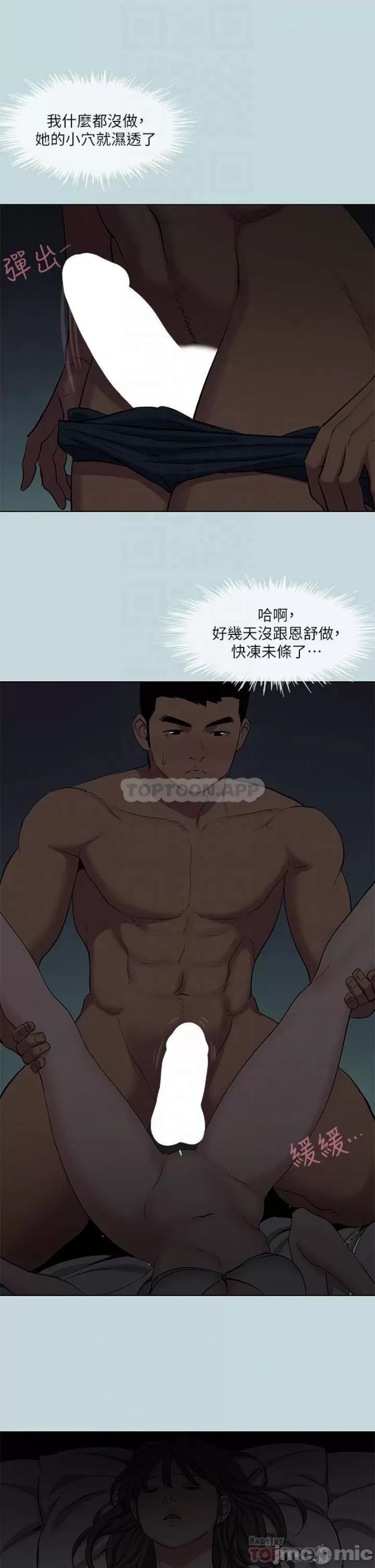 Summer Vacation Raw Chapter 86 Page 9