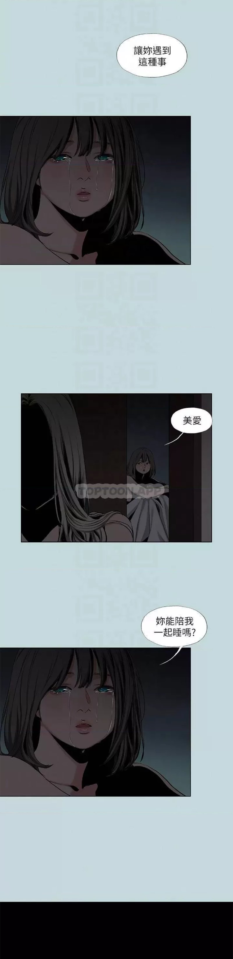 Summer Vacation Raw Chapter 87 Page 10