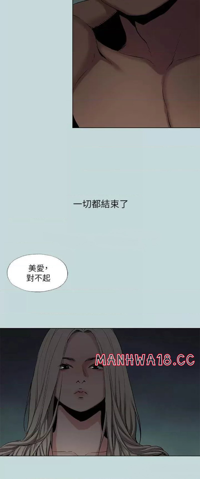Summer Vacation Raw Chapter 87 Page 3