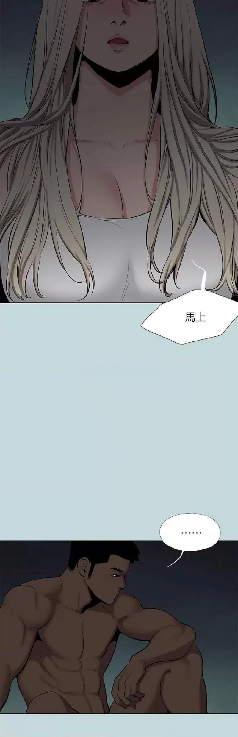 Summer Vacation Raw Chapter 87 Page 5