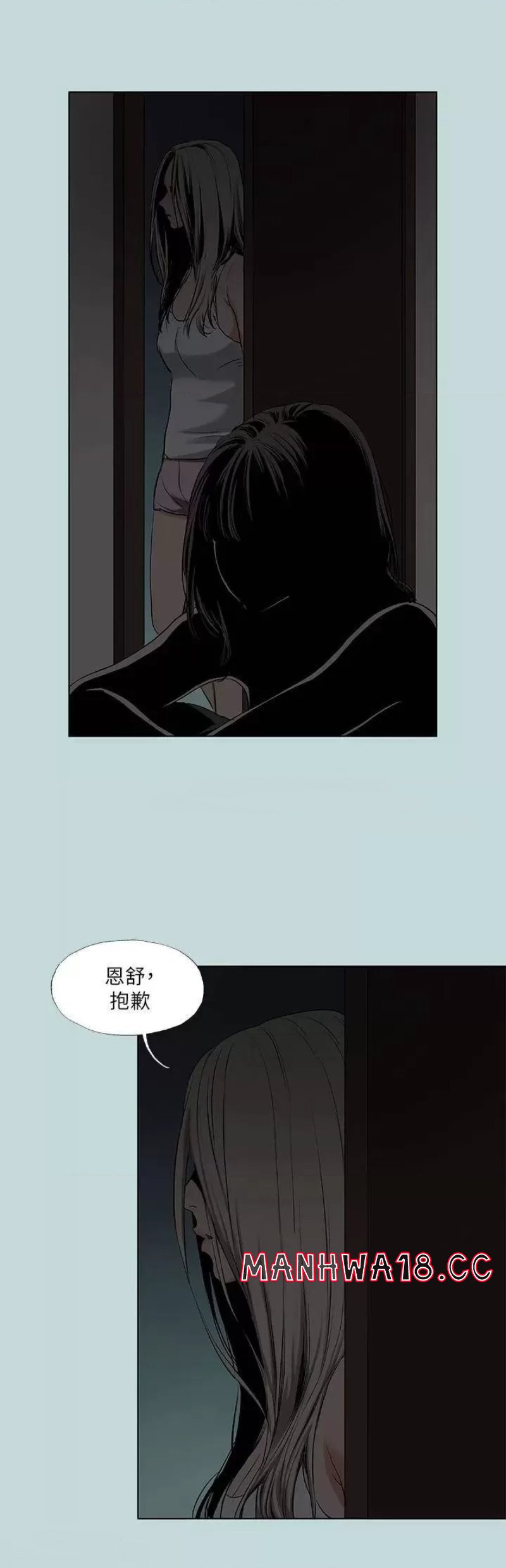 Summer Vacation Raw Chapter 87 Page 9