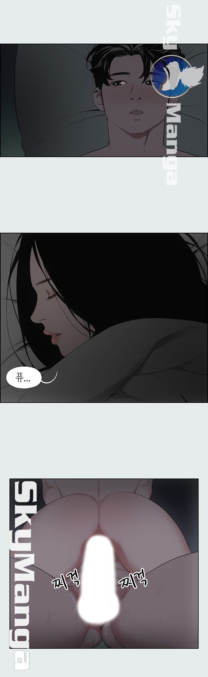 Summer Vacation Raw Chapter 9 Page 15