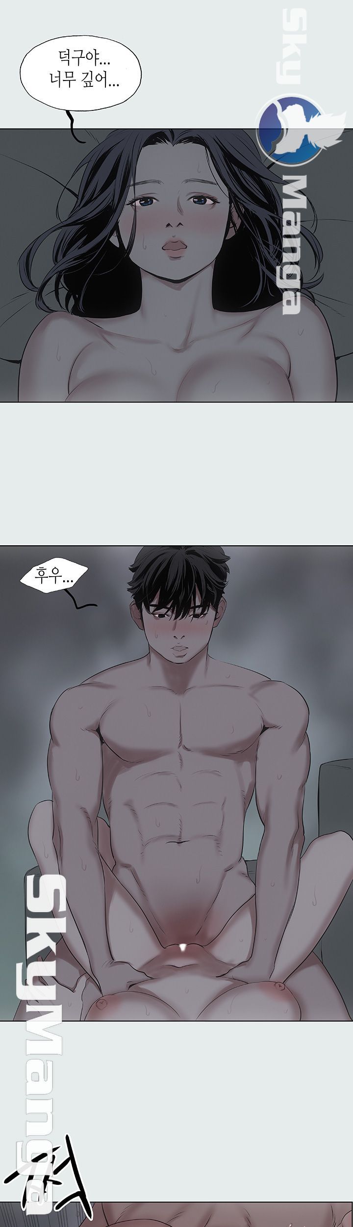 Summer Vacation Raw Chapter 9 Page 18