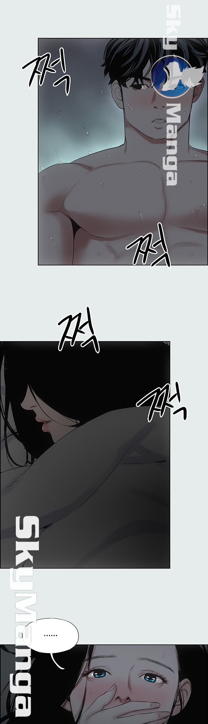 Summer Vacation Raw Chapter 9 Page 20