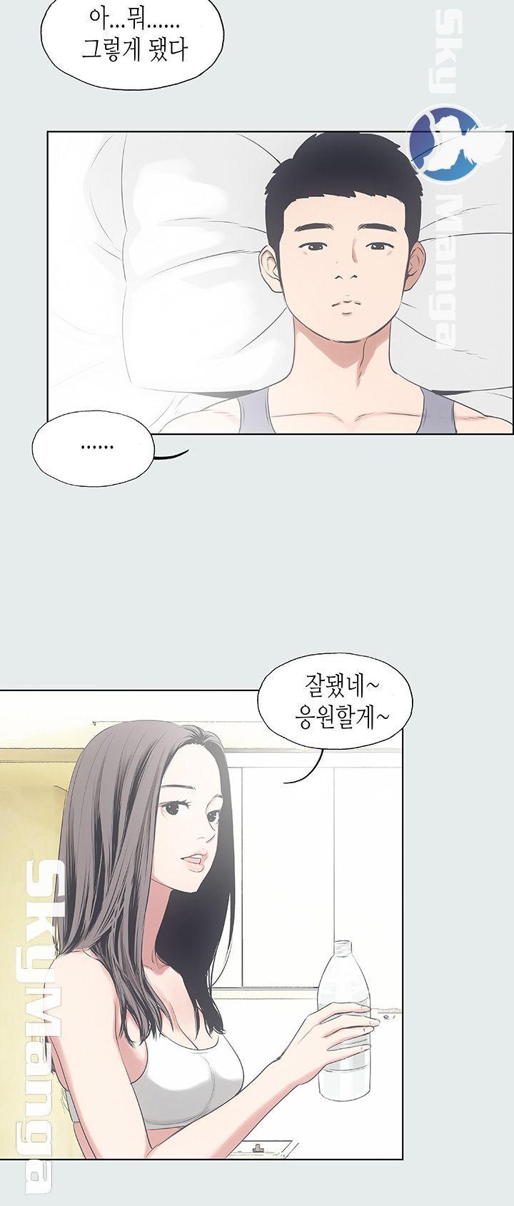 Summer Vacation Raw Chapter 9 Page 26