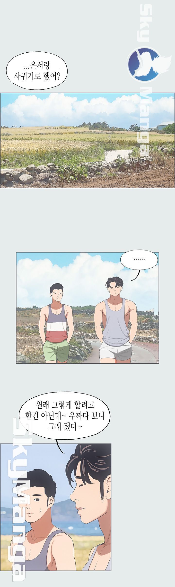 Summer Vacation Raw Chapter 9 Page 28