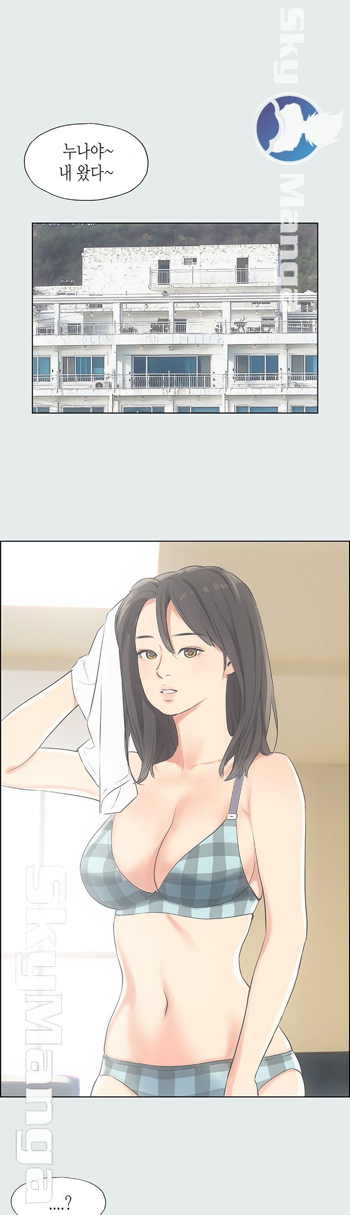 Summer Vacation Raw Chapter 9 Page 34