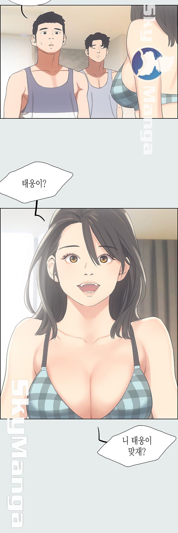 Summer Vacation Raw Chapter 9 Page 35