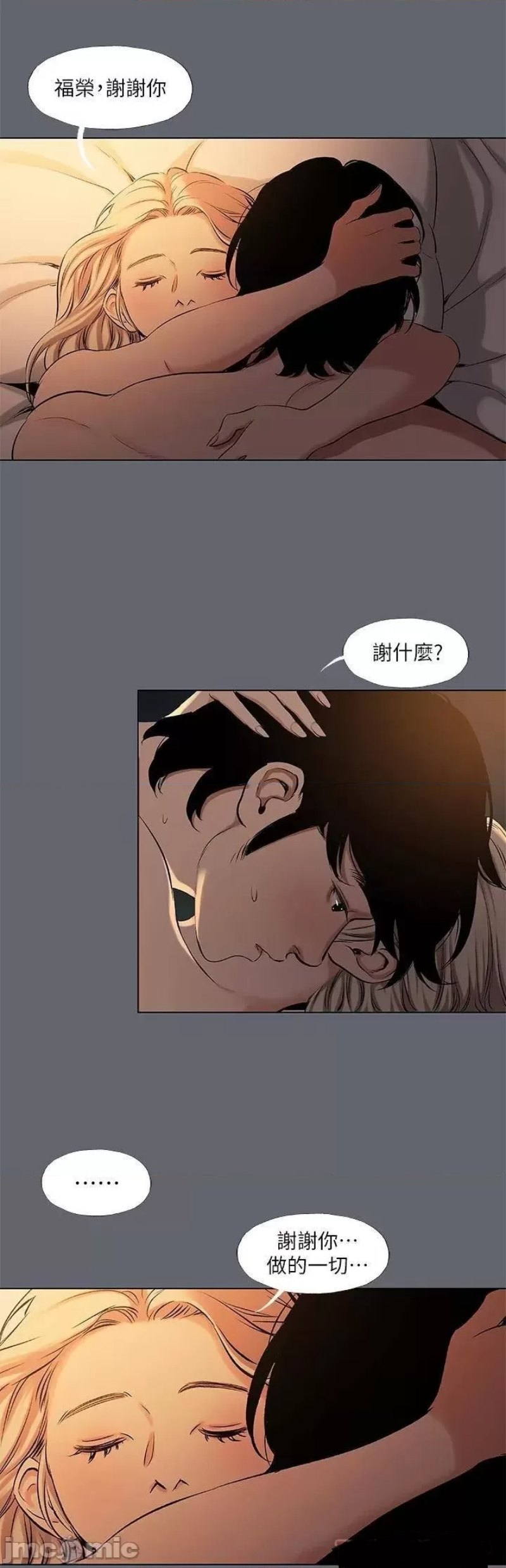 Summer Vacation Raw Chapter 88 Page 14