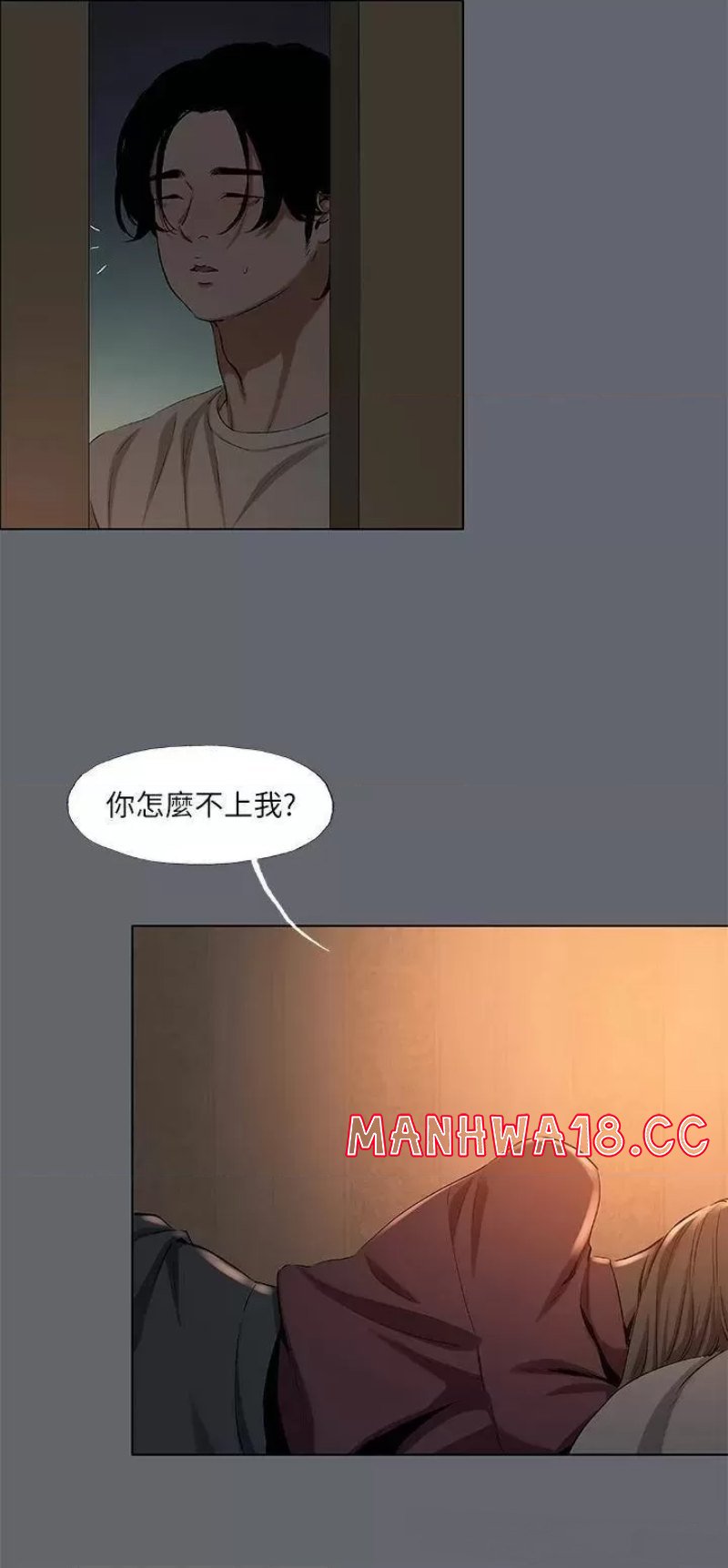Summer Vacation Raw Chapter 88 Page 6