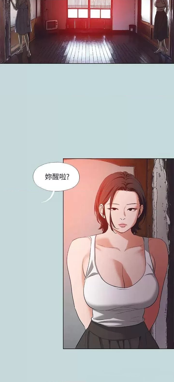Summer Vacation Raw Chapter 89 Page 13