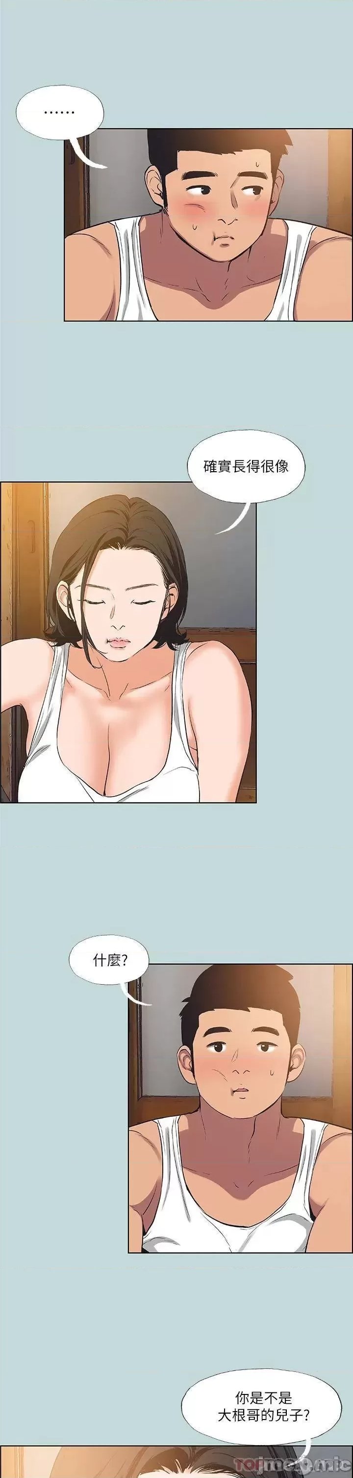 Summer Vacation Raw Chapter 89 Page 26