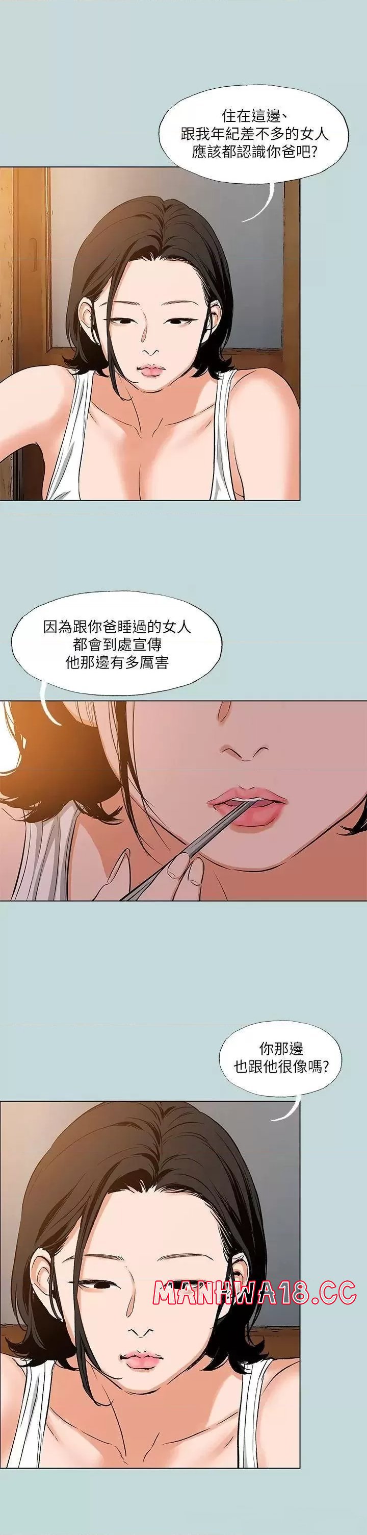 Summer Vacation Raw Chapter 89 Page 28