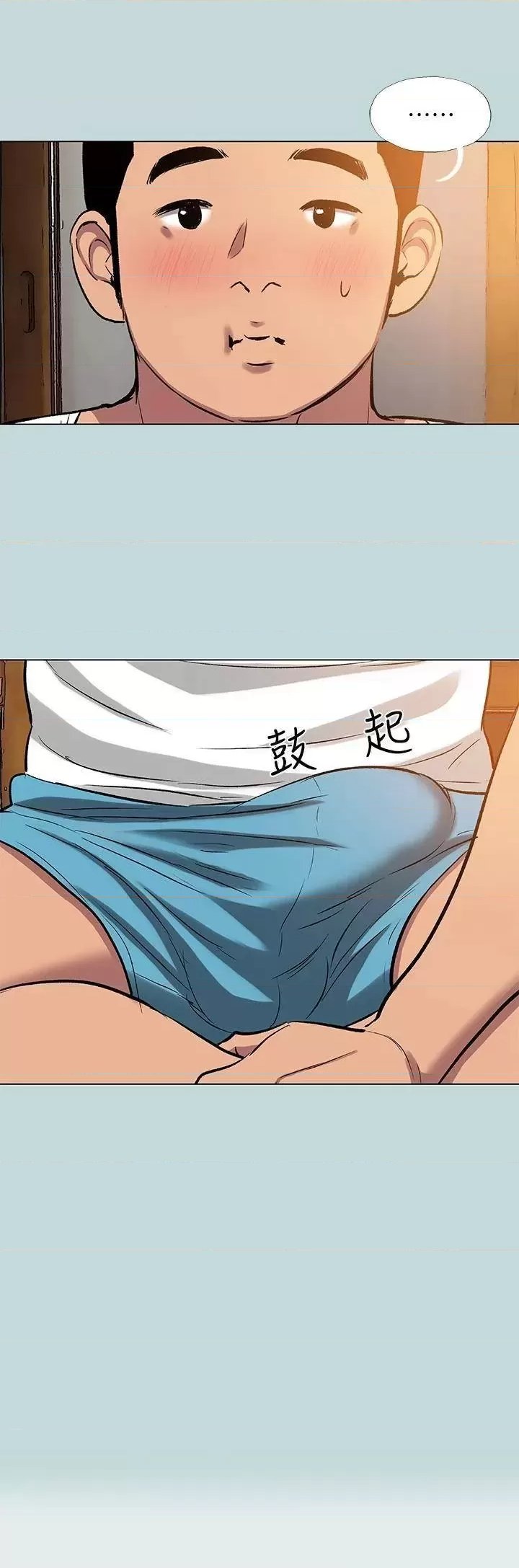 Summer Vacation Raw Chapter 89 Page 29